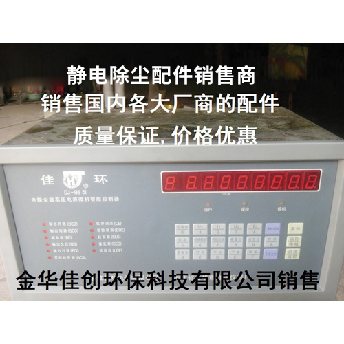 宁海DJ-96型静电除尘控制器