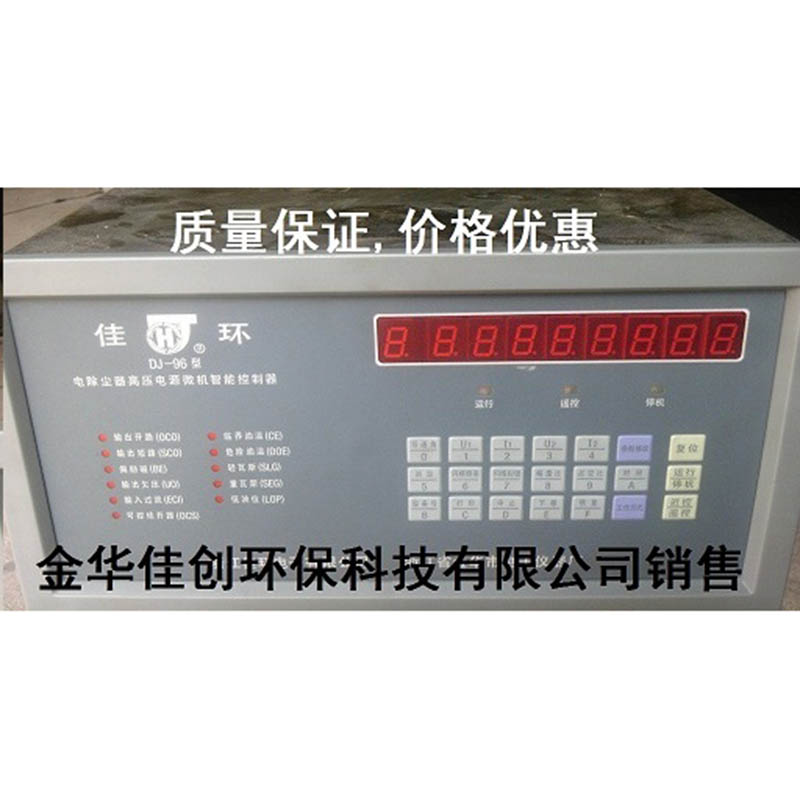 宁海DJ-96型电除尘高压控制器